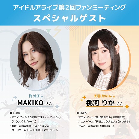 画像ギャラリー No.006のサムネイル画像 / ライブで戦う対戦ボードゲーム「アイドルアライブ」シリーズ，第2回公式ファンミーティングを3月23日に開催。特典などの情報も明らかに