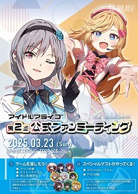 画像ギャラリー No.007のサムネイル画像 / ライブで戦う対戦ボードゲーム「アイドルアライブ」シリーズ，第2回公式ファンミーティングを3月23日に開催。特典などの情報も明らかに