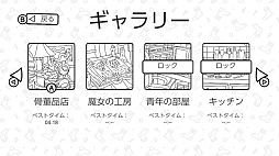 物探しの達人：ここは小さな靴下がない(There's no Socks)