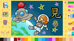 ぬりえであそぼう かたちでおぼえる１年生でならう漢字
