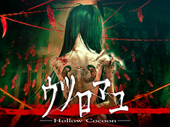 母の生家で化け物から逃げ惑う，1980年代を舞台にしたホラーゲーム「ウツロマユ - Hollow Cocoon -」Switch版，本日発売