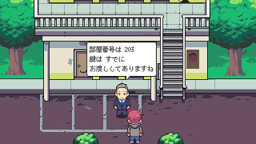 画像ギャラリー No.006のサムネイル画像 / もし部屋で怪異が起きてたら，誰を呼ぶ？　ゆるくてかわいい，でもちょっと不穏なアパート除霊ADV「ねずみバスターズ！」のSwitch版をプレイ