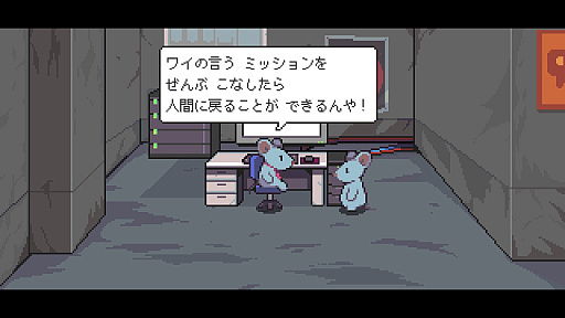画像ギャラリー No.007のサムネイル画像 / もし部屋で怪異が起きてたら，誰を呼ぶ？　ゆるくてかわいい，でもちょっと不穏なアパート除霊ADV「ねずみバスターズ！」のSwitch版をプレイ