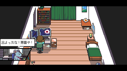 画像ギャラリー No.011のサムネイル画像 / もし部屋で怪異が起きてたら，誰を呼ぶ？　ゆるくてかわいい，でもちょっと不穏なアパート除霊ADV「ねずみバスターズ！」のSwitch版をプレイ