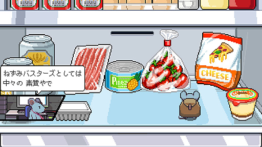 画像ギャラリー No.019のサムネイル画像 / もし部屋で怪異が起きてたら，誰を呼ぶ？　ゆるくてかわいい，でもちょっと不穏なアパート除霊ADV「ねずみバスターズ！」のSwitch版をプレイ