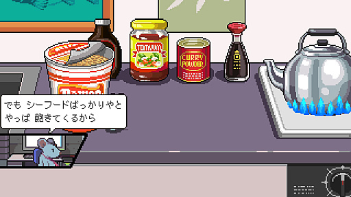 画像ギャラリー No.023のサムネイル画像 / もし部屋で怪異が起きてたら，誰を呼ぶ？　ゆるくてかわいい，でもちょっと不穏なアパート除霊ADV「ねずみバスターズ！」のSwitch版をプレイ