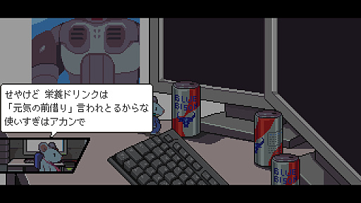 画像ギャラリー No.024のサムネイル画像 / もし部屋で怪異が起きてたら，誰を呼ぶ？　ゆるくてかわいい，でもちょっと不穏なアパート除霊ADV「ねずみバスターズ！」のSwitch版をプレイ