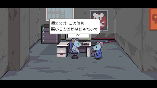画像ギャラリー No.042のサムネイル画像 / もし部屋で怪異が起きてたら，誰を呼ぶ？　ゆるくてかわいい，でもちょっと不穏なアパート除霊ADV「ねずみバスターズ！」のSwitch版をプレイ
