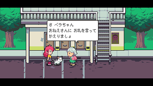 画像ギャラリー No.044のサムネイル画像 / もし部屋で怪異が起きてたら，誰を呼ぶ？　ゆるくてかわいい，でもちょっと不穏なアパート除霊ADV「ねずみバスターズ！」のSwitch版をプレイ