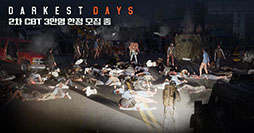 画像ギャラリー No.001のサムネイル画像 / ゾンビモノのオープンワールドゲーム「DARKEST DAYS」，2回目となるクローズドβテストを韓国で開催中