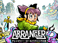 ガラクタを宝物に変える経営シム「Trash Goblin」と，居場所を探す少女の冒険を描く「アレンジャー・ロールパズリングの旅」が，Epic Games Storeで無料配布中
