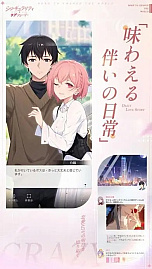 画像ギャラリー No.006のサムネイル画像 / 中国ゲームの美少女にはエモさが足りない――だから自分たちでエモくした恋愛SLG「シンギュラリティ×ラブストーリー」［CJ2024］