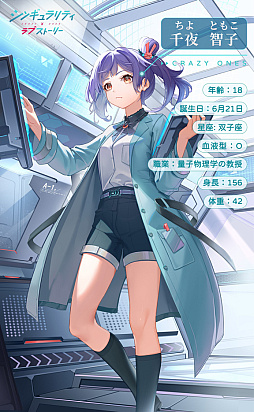 画像ギャラリー No.010のサムネイル画像 / 中国ゲームの美少女にはエモさが足りない――だから自分たちでエモくした恋愛SLG「シンギュラリティ×ラブストーリー」［CJ2024］