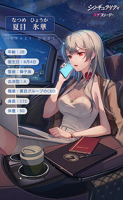 画像ギャラリー No.011のサムネイル画像 / 中国ゲームの美少女にはエモさが足りない――だから自分たちでエモくした恋愛SLG「シンギュラリティ×ラブストーリー」［CJ2024］