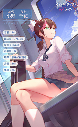 画像ギャラリー No.013のサムネイル画像 / 中国ゲームの美少女にはエモさが足りない――だから自分たちでエモくした恋愛SLG「シンギュラリティ×ラブストーリー」［CJ2024］