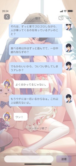 画像ギャラリー No.023のサムネイル画像 / 出会いと成長を経て,世界を変える都市型純愛アドベンチャー「シンギュラリティ×ラブストーリー」の魅力を探る【PR】
