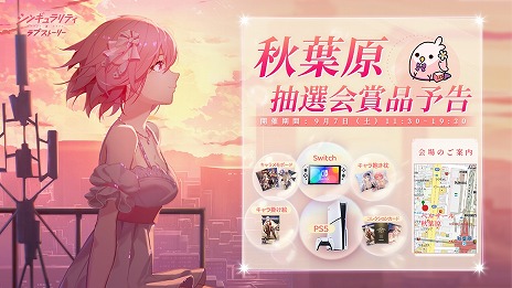 画像ギャラリー No.007のサムネイル画像 / 4人のヒロインとの恋愛を楽しめるスマホ向けSLG「シンギュラリティ×ラブストーリー」9月6日にリリース。ベルサール秋葉原でイベント開催
