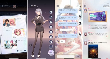 画像ギャラリー No.010のサムネイル画像 / 4人のヒロインとの恋愛を楽しめるスマホ向けSLG「シンギュラリティ×ラブストーリー」9月6日にリリース。ベルサール秋葉原でイベント開催