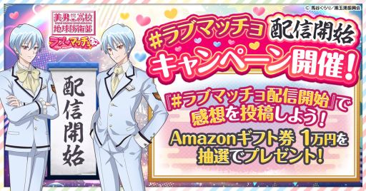 画像ギャラリー No.004のサムネイル画像 / 「美男高校地球防衛部ラブマッチョ」,本日サービス開始。キャラクター5人とマスコット1体の推し編成で自陣を守り抜こう