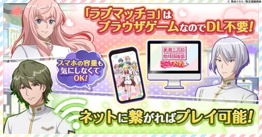 画像ギャラリー No.005のサムネイル画像 / 「美男高校地球防衛部ラブマッチョ」,本日サービス開始。キャラクター5人とマスコット1体の推し編成で自陣を守り抜こう