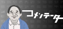 画像ギャラリー No.001のサムネイル画像 / 世論操作系ノベルゲーム「コメンテーター」,Steamストアページを公開。取り扱うニュースや批評スタンスを選んで,視聴者の注目を集めよう
