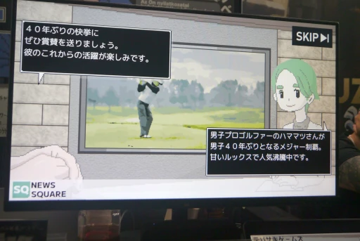 画像ギャラリー No.005のサムネイル画像 / 世論操作系報道ノベルゲーム「コメンテーター」プレイレポート。ニュース報道の裏側に迫る，インディーならでは意欲作［TGS2024］