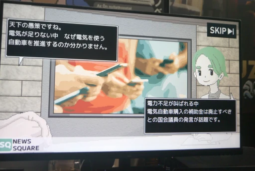 画像ギャラリー No.008のサムネイル画像 / 世論操作系報道ノベルゲーム「コメンテーター」プレイレポート。ニュース報道の裏側に迫る，インディーならでは意欲作［TGS2024］