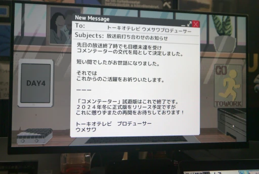 画像ギャラリー No.009のサムネイル画像 / 世論操作系報道ノベルゲーム「コメンテーター」プレイレポート。ニュース報道の裏側に迫る，インディーならでは意欲作［TGS2024］