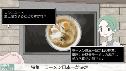 画像ギャラリー No.010のサムネイル画像 / 世論操作系報道ノベルゲーム「コメンテーター」プレイレポート。ニュース報道の裏側に迫る，インディーならでは意欲作［TGS2024］