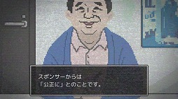 画像ギャラリー No.004のサムネイル画像 / 世論操作系報道ノベルゲーム「コメンテーター」，CBTをSteamで開始。パノラマとラボラトリーの楽曲を収録した最新映像も公開