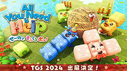 画像ギャラリー No.006のサムネイル画像 / 今秋発売の協力マルチプレイゲーム「オール・ユー・ニード・イズ・ヘルプ」,先行試遊を東京ゲームショウ2024で実施