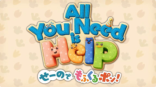 画像ギャラリー No.002のサムネイル画像 / 協力マルチプレイゲーム「オール・ユー・ニード・イズ・ヘルプ」の配信が各プラットフォームで本日スタート！［TGS2024］
