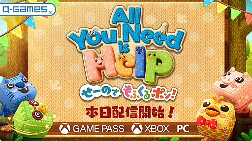 画像ギャラリー No.007のサムネイル画像 / 協力マルチプレイゲーム「オール・ユー・ニード・イズ・ヘルプ」の配信が各プラットフォームで本日スタート！［TGS2024］