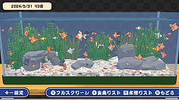 すくって！金魚すくい