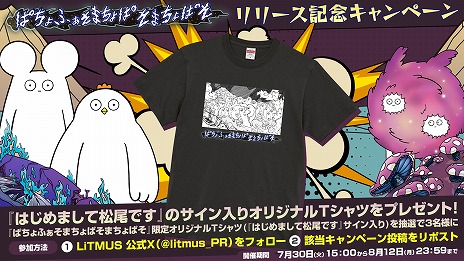 画像ギャラリー No.010のサムネイル画像 / はじめまして松尾です氏監修の新作アプリ「ぱちょふぁ そまちょぱ そまちょぱそ」配信開始。ヒヨコを増やして文明を発展させる放置侵略ゲーム