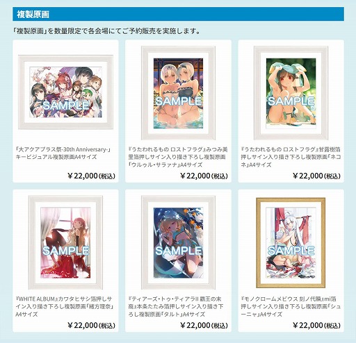 画像ギャラリー No.003のサムネイル画像 / 30周年を迎えたアクアプラスのPOP UP SHOPが全国4都市のジーストアで開催。5月24日の大阪を皮切りに小倉，名古屋，仙台を巡回