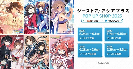 画像ギャラリー No.012のサムネイル画像 / 30周年を迎えたアクアプラスのPOP UP SHOPが全国4都市のジーストアで開催。5月24日の大阪を皮切りに小倉，名古屋，仙台を巡回