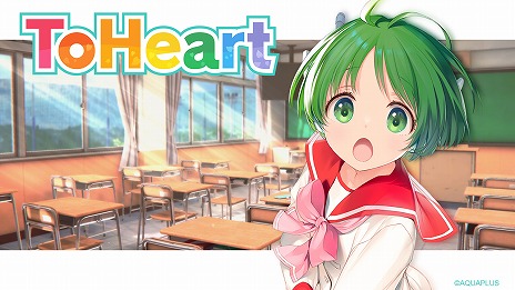 画像ギャラリー No.001のサムネイル画像 / 「ToHeart」，雛山理緒（CV：寺澤百花）と来栖川綾香（CV：佐藤愛純）の情報が公開に。TVアニメ「ToHeart」第1話＆特典映像が公開中
