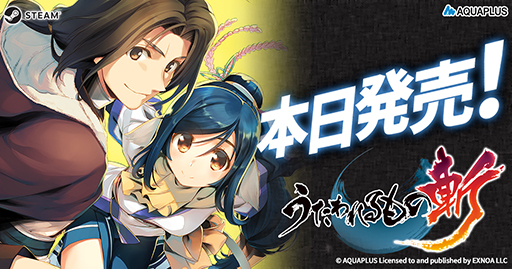 画像ギャラリー No.001のサムネイル画像 / 「うたわれるもの斬」，Steam版を本日発売。「うたわれるもの 偽りの仮面」の物語をベースにしたシリーズ初の3Dアクションゲーム