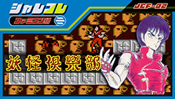 画像ギャラリー No.002のサムネイル画像 / 「ジャレコレ ファミコン編：ピンボールクエスト」，Switch向けに配信開始。ジャレコ製FCソフトを連続リリースするプロジェクトの第1弾