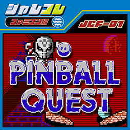 画像ギャラリー No.004のサムネイル画像 / 「ジャレコレ ファミコン編：ピンボールクエスト」，Switch向けに配信開始。ジャレコ製FCソフトを連続リリースするプロジェクトの第1弾