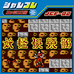 画像ギャラリー No.005のサムネイル画像 / 「ジャレコレ ファミコン編：ピンボールクエスト」，Switch向けに配信開始。ジャレコ製FCソフトを連続リリースするプロジェクトの第1弾