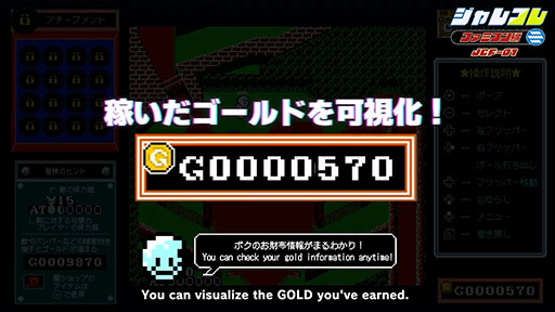 画像ギャラリー No.013のサムネイル画像 / 「ジャレコレ ファミコン編：ピンボールクエスト」，Switch向けに配信開始。ジャレコ製FCソフトを連続リリースするプロジェクトの第1弾