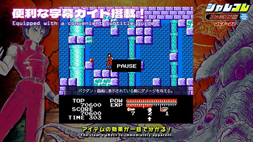 画像ギャラリー No.021のサムネイル画像 / 「ジャレコレ ファミコン編：ピンボールクエスト」，Switch向けに配信開始。ジャレコ製FCソフトを連続リリースするプロジェクトの第1弾