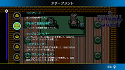画像ギャラリー No.023のサムネイル画像 / 「ジャレコレ ファミコン編：ピンボールクエスト」，Switch向けに配信開始。ジャレコ製FCソフトを連続リリースするプロジェクトの第1弾