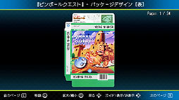 画像ギャラリー No.024のサムネイル画像 / 「ジャレコレ ファミコン編：ピンボールクエスト」，Switch向けに配信開始。ジャレコ製FCソフトを連続リリースするプロジェクトの第1弾