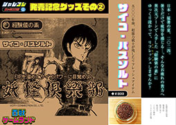 画像ギャラリー No.026のサムネイル画像 / 「ジャレコレ ファミコン編：ピンボールクエスト」，Switch向けに配信開始。ジャレコ製FCソフトを連続リリースするプロジェクトの第1弾