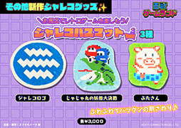 画像ギャラリー No.027のサムネイル画像 / 「ジャレコレ ファミコン編：ピンボールクエスト」，Switch向けに配信開始。ジャレコ製FCソフトを連続リリースするプロジェクトの第1弾