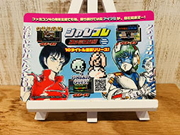 画像ギャラリー No.029のサムネイル画像 / 「ジャレコレ ファミコン編：ピンボールクエスト」，Switch向けに配信開始。ジャレコ製FCソフトを連続リリースするプロジェクトの第1弾