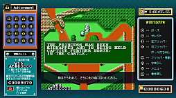 ジャレコレ ファミコン編:ピンボールクエスト